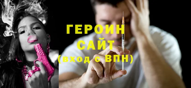 блэк спрут   Гулькевичи  ГЕРОИН Heroin 