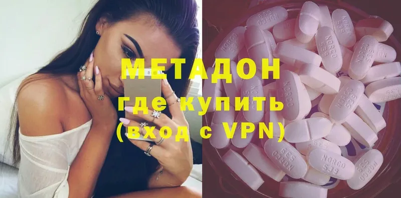 Метадон methadone Гулькевичи