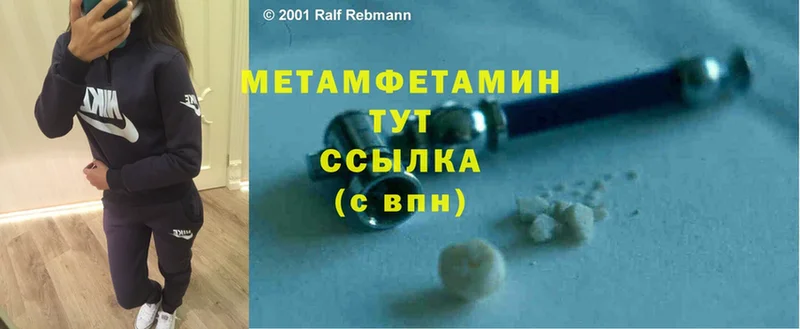 ОМГ ОМГ сайт  площадка формула  Первитин Methamphetamine  Гулькевичи 